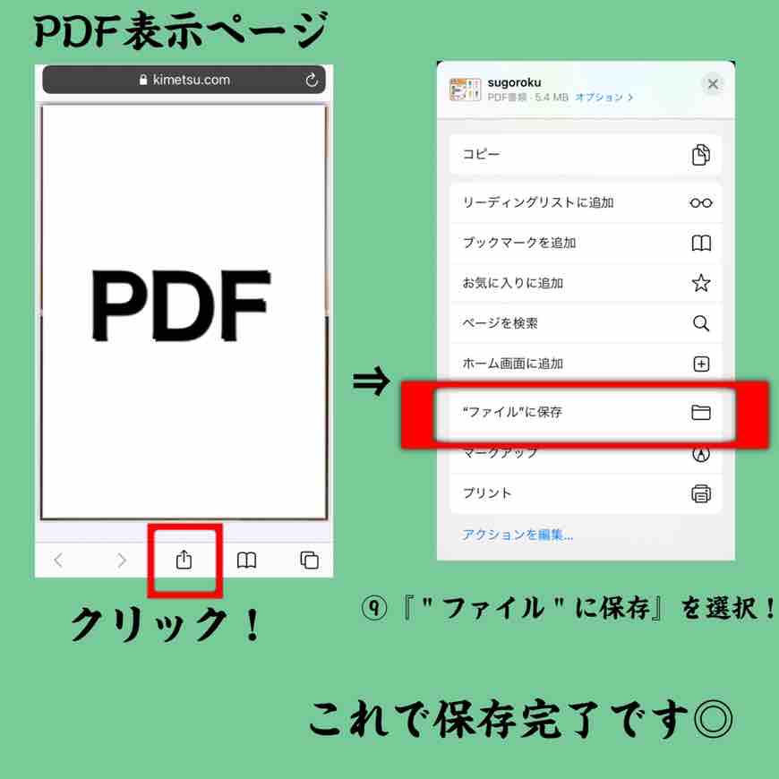 pdf を 画像 として 保存 iphone